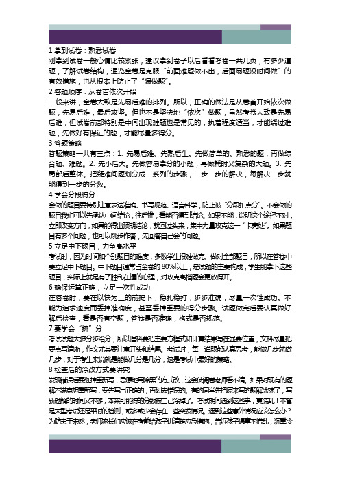 浙江省台州市书生中学2018_2019学年高一物理下学期起始考试试题