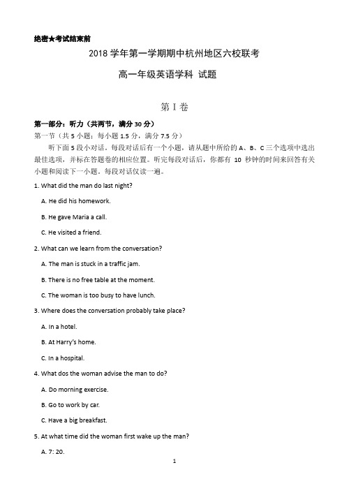 浙江省杭州地区六校2018-2019学年高一上学期期中联考英语试题 Word版含答案