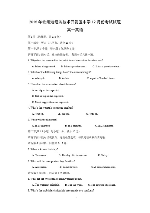 【英语】广西钦州市钦州港经济技术开发区中学2015-2016学年高一12月月考