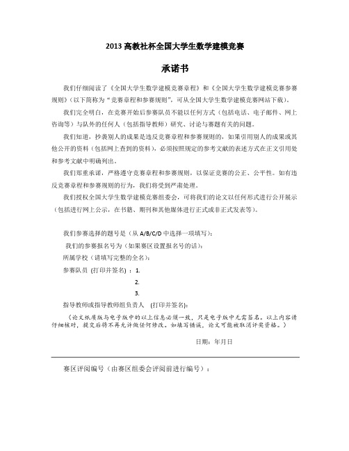 紧急医疗反应体系救护车位置设置问题