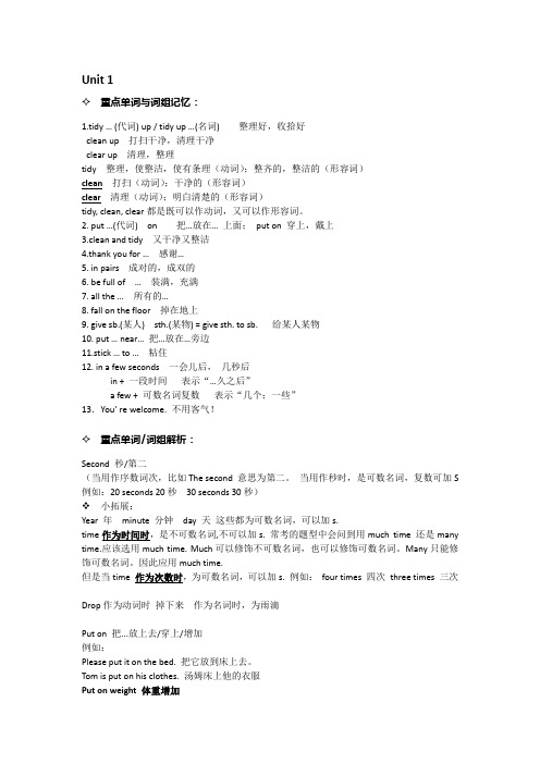 五年级下册英语素材-Module 1 Changes and differents 知识点 牛津上海版