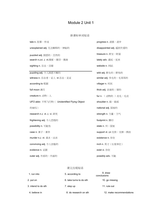 牛津译林版高三英语第一轮复习教案(模块二第一单元)