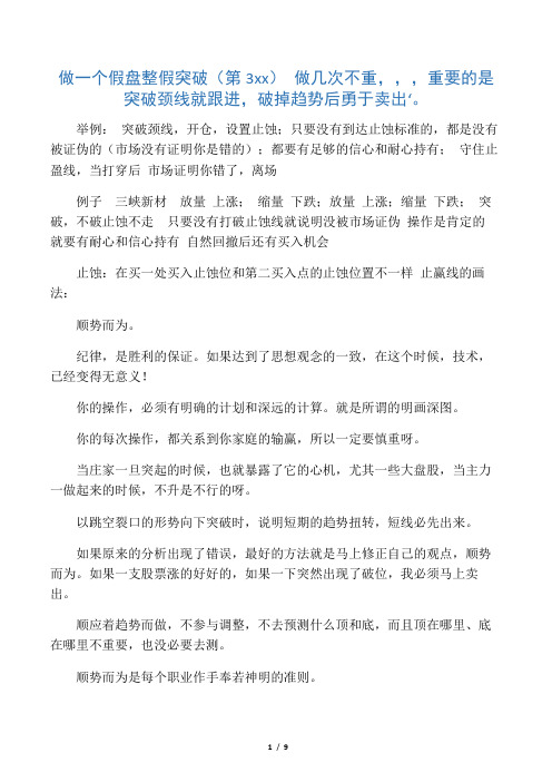 月风先生理念整理