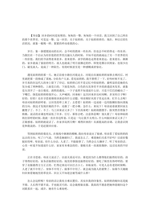 屋边淌过一条河(5)