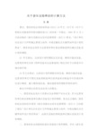 关于游乐设施寿命的计算方法