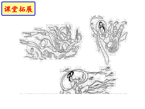 部编本八年级上语文第3课课件 《飞天凌空》—跳水姑娘吕伟夺魁记(共48张PPT)