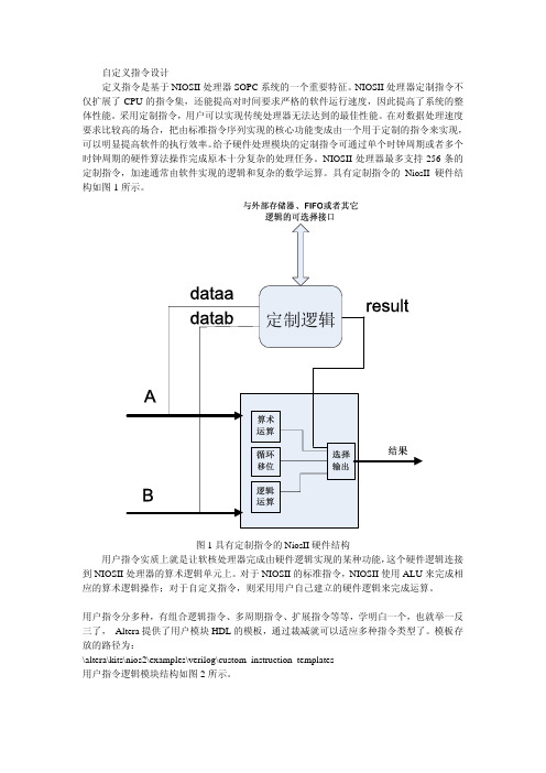 nios自定义外设教程