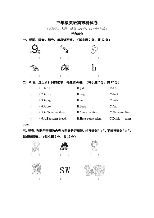 【3年级英语】   人教PEP(2014秋)