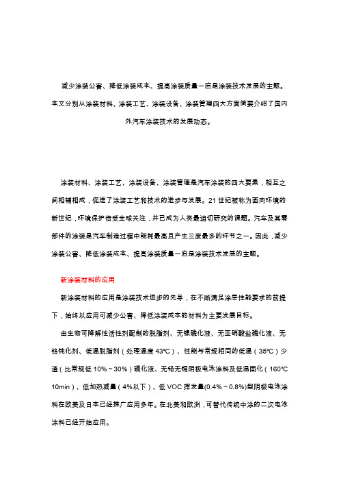 涂术