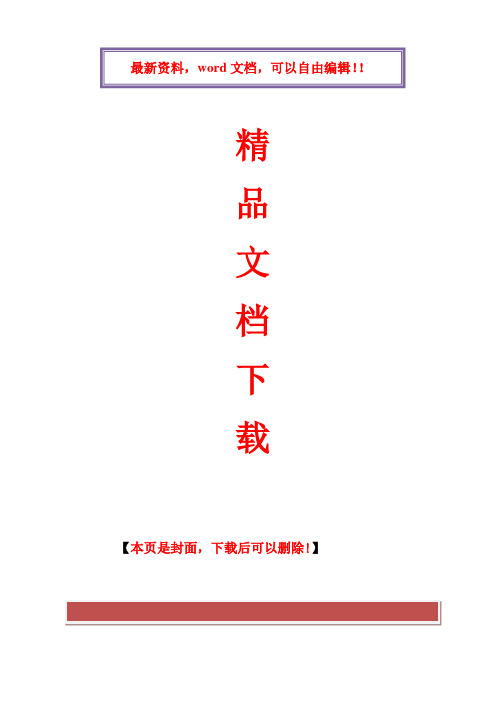 2017年电大《管理方法与艺术》形成性考核作业
