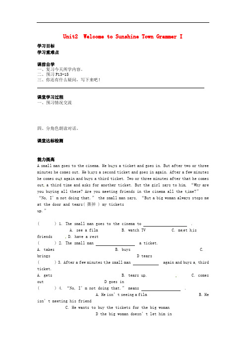 江苏省盐城市神州路初级中学七年级英语下册 Unit 2 Welcome to Sunshine To