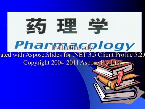 第一章药理学的务任与研究内容