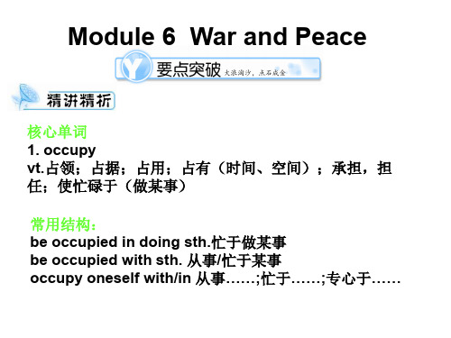 高三英语war-and-peace课件(教学课件201911)