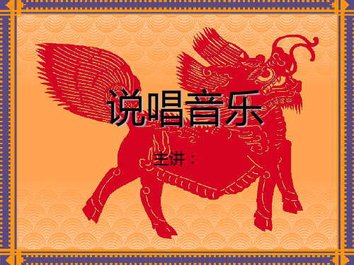 说唱音乐
