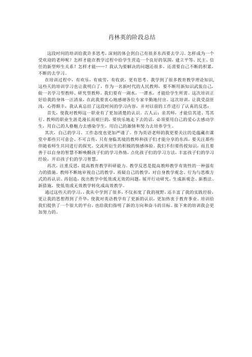 这段时间的培训给我许多思考