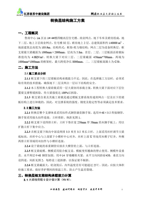 转换层方案