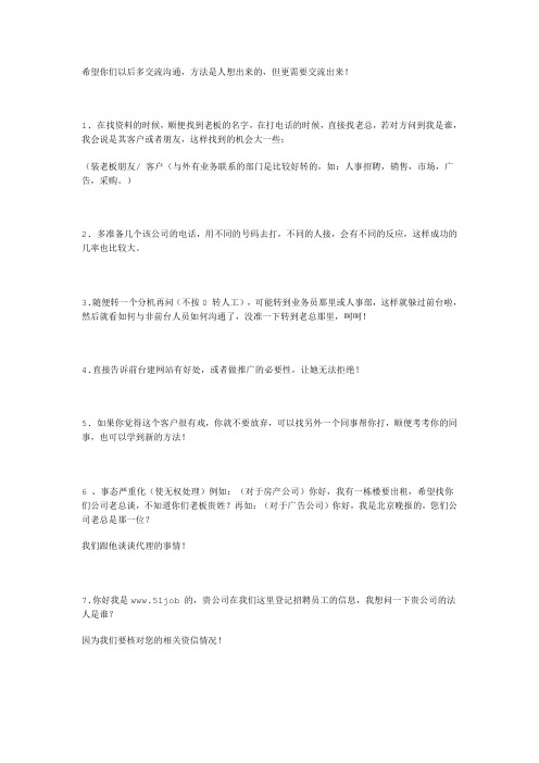 饶过前台的31种方法