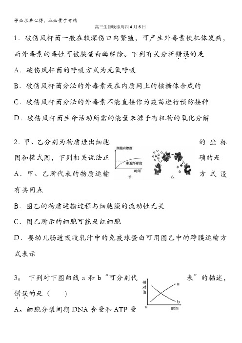 广东省佛山市高明区第一中学2017届高三生物：第9周含答案