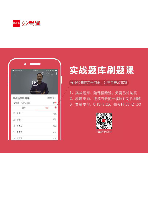 逻辑填空专项刷题一10题