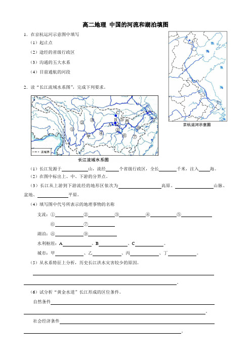 中国的河流和湖泊填图