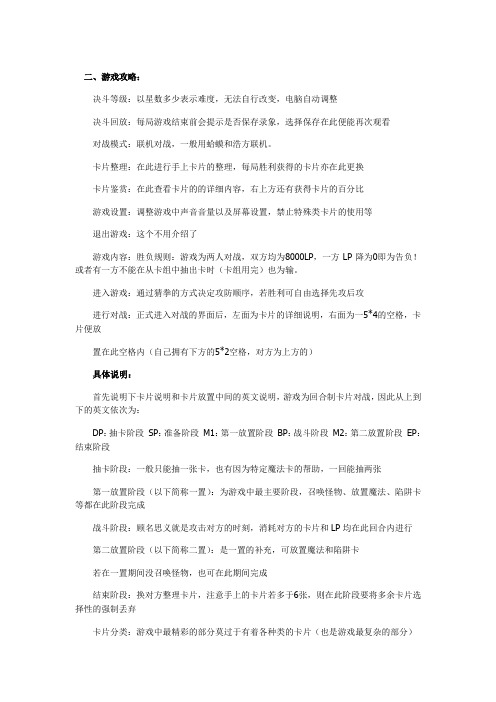 游戏王