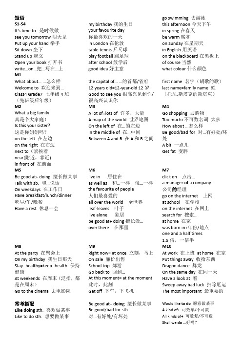 外研版七年级上册期末复习