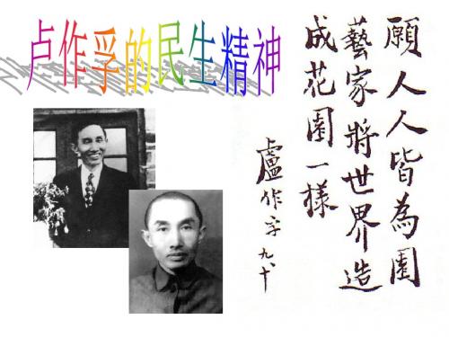 卢作孚