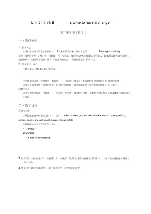 中职《英语基础教程》第二册Unit5-2