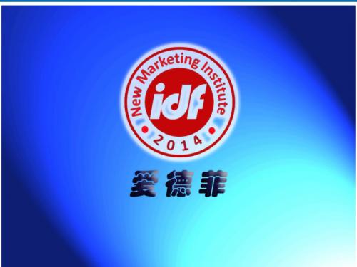 新时代新营销