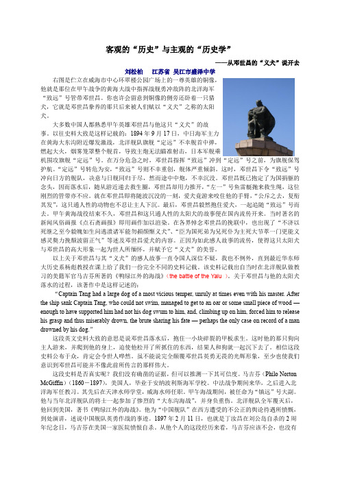 客观的历史与主观的历史学