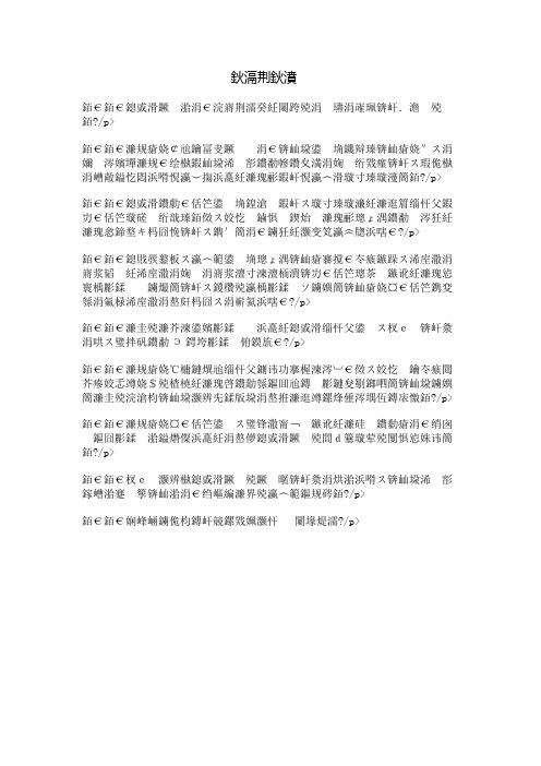 “辣”妹