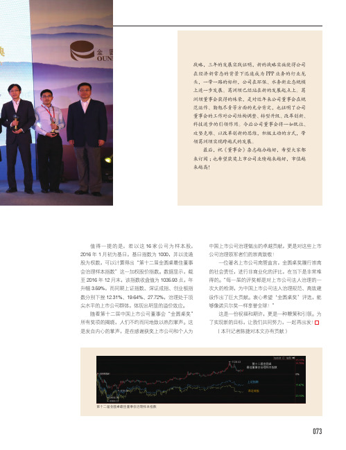 总结发言
