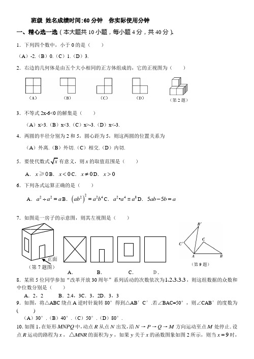 2021年最新中考数学基础题专练题