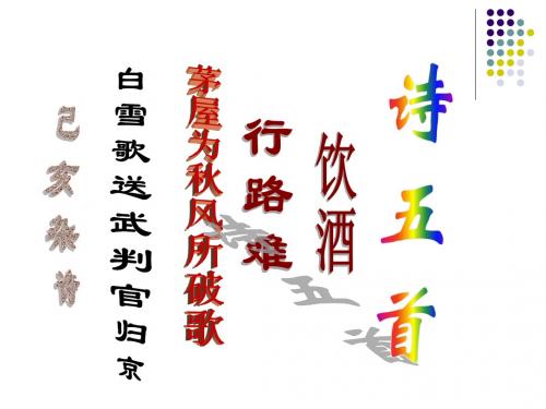 30.诗五首