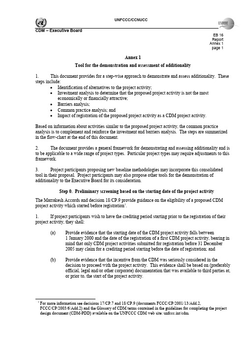 额外性论证评价工具要点分析_英文版