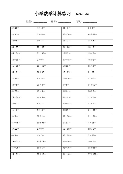 二年级数学口算题库(1000题)