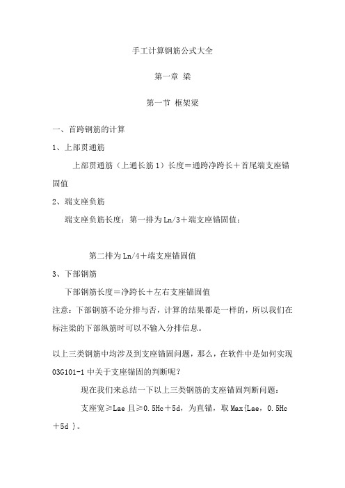 桩基础钢筋计算