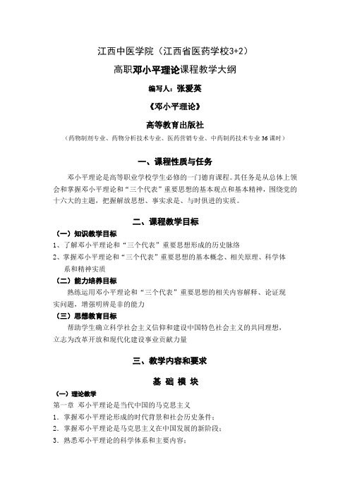 江西中医学院(江西省医药学校3 2)