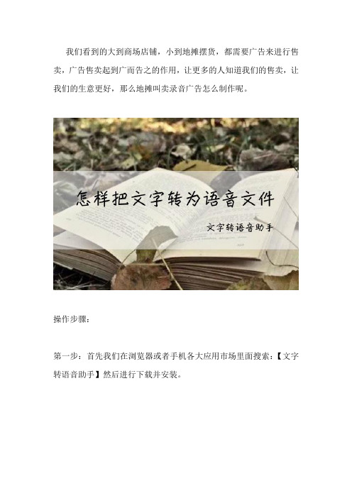 有什么好的广告配音软件 这个方法你需要了解