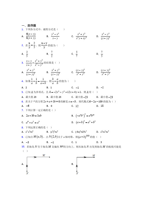 【华东师大版】初二数学上期末模拟试题(及答案)