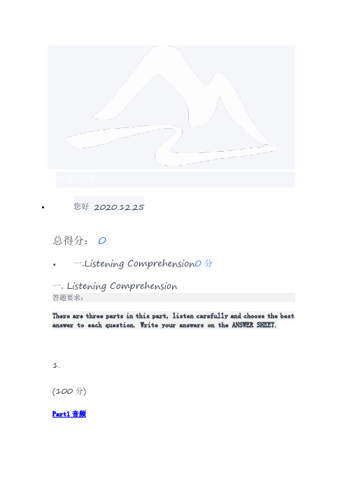高级视听(1)