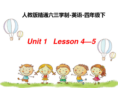 人教精通版英语四年级下册Unit 1 Lesson 4课件