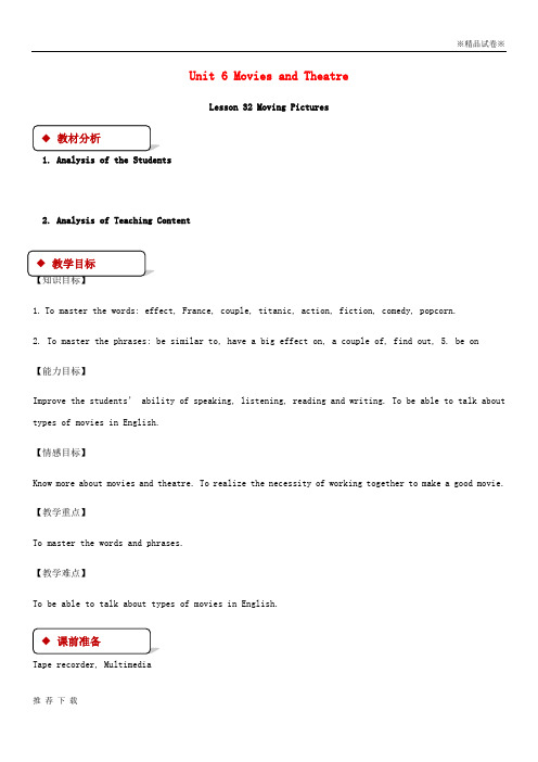 精品2019九年级英语上册 Unit 6 Movies and Theater Lesson 32 Moving Pictures教案