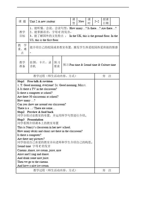 牛津译林苏教版5年级上册5AUnit2-5-2(1)教案