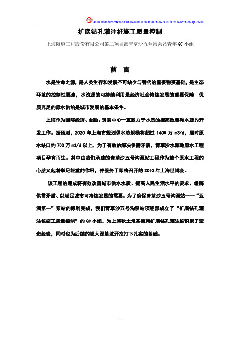 QC小组活动成果