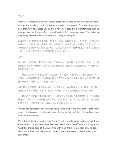中级口译翻译
