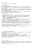 操盘手心理训练手册
