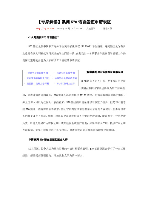 570全文