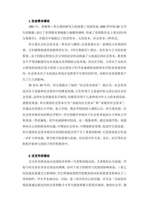 理论基础
