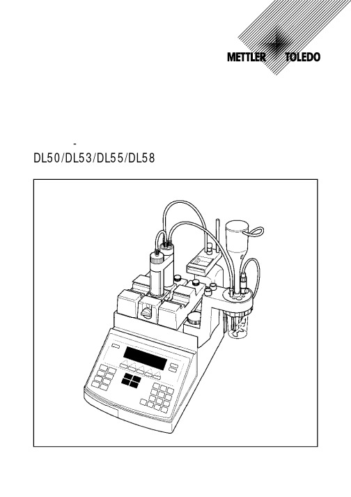 DL5x滴定仪快速入门手册